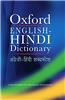 Oxford English-Hindi Dictionary