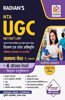 NTA UGC NET/SET/JRF Paper-1 With Previous Years Solved Papers Including Environmental Science, Mathematics - Hindi 2023