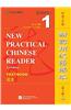 New Practical Chinese Reader vol.1 - Textbook