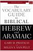 Vocabulary Guide to Biblical Hebrew and Aramaic: Second Edition