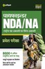 Pathfinder NDA/NA National Defence Academy & Naval Academy Entrance Examination Hindi