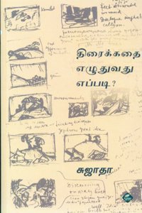 Thiraikathai Yezhudhuvadhu Yeppadi