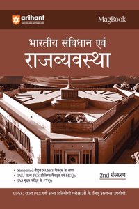 Arihant Magbook Indian Constitution & Polity for UPSC Civil Services IAS Prelims / State PCS & other Competitive Exam | IAS Mains PYQs (Hindi)