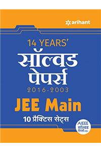14 Years' Solved Papers 2016-2003 JEE Main 10 Practice Sets
