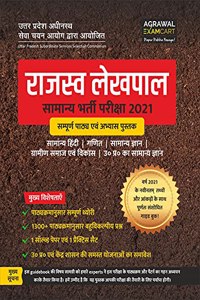 UPSSSC Rajasv Lekhpal Samanya Bharti Pariksha Latest Guidebook 2021