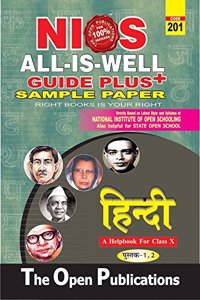 NIOS 201 Hindi Class 10 All is Well Guide & Sample Papers