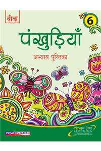 Pankhudiya: HindiWorkbook - 6 (Hindi )