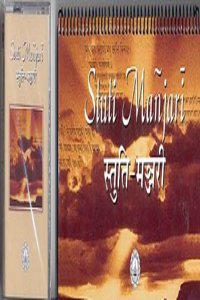 Stuti Manjari  (Book With Audio Cassette)