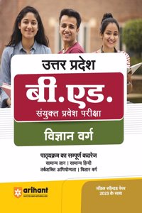 Arihant UP B.Ed JEE Vigyan Varg Guide With Model Solved Paper For 2024 Exam Hindi