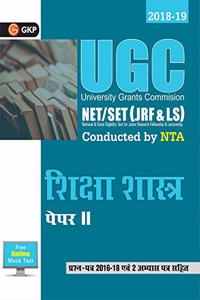 UGC NET/SET Paper II : Shiksha Shastra - Guide