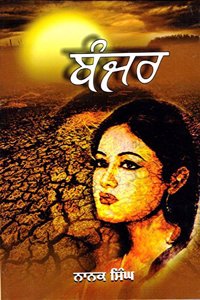 Banjar (Punjabi Novel)