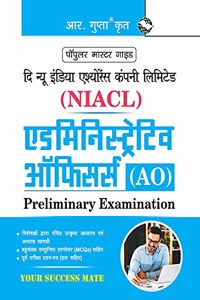 NIACL: Administrative Officers (AO) Preliminary Exam Guide