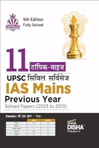 11 Topic-Wise UPSC Civil Services IAS Mains Previous Year Solved Papers (2023 - 2015) for Samanya Adhyayan 1 - 4, Nibandh, Compulsory Hindi & English 5th Edition | PYQs Question Bank | For 2024 Exam |