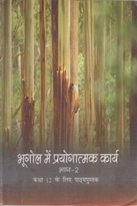 Bhugol Mein Prayogatmak Karya Bhag - 2 Textbook for Class - 12 - 12102