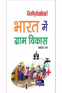 BRDE101 Rural Development in India