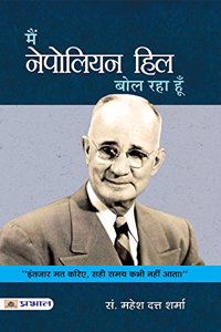 Main Napoleon Hill Bol Raha Hoon