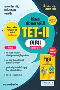 Liberty TET - II Bhasha (Std.6 to 8) Exam Guide Latest Edition.