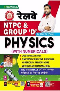 Railway NTPC and Group D Physics Chapterwise Numericals and Previous Years Questions(Hindi Medium)(3208)