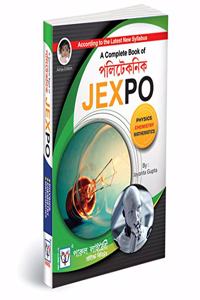 Polytechnic Jexpo ( Bengali )