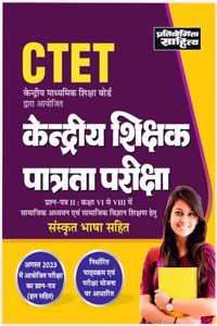 Sahitya Bhawan | Pratiyogita Sahitya best book for CTET exam paper 2 Class 6-8 Social Science/Social Studies group in Hindi Medium