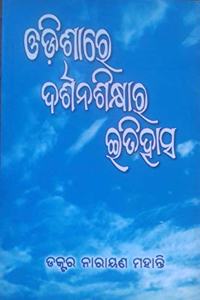 History of teaching Philosophy in Odisha (Odishare Darshan Shikshara Itihas)