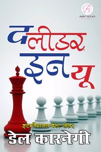 The Leader in You in Hindi