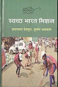 Swachchha Bharat Mission