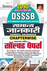 DSSSB General Awareness Chapterwise Solved Papers 2090+ PYQs Detailed Expla. : Useful for PRT ,TGT PGT ,Dass Grade 2 , Dass Grade 3 , Jail Warder & Matron , Head Clerk , LDC etc, (Hindi Medium)(4636)