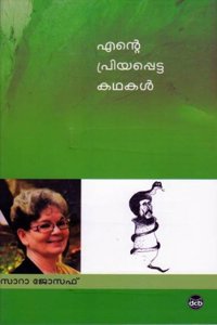 ENTE PRIYAPPETTA KATHAKAL - SARA JOSEPH