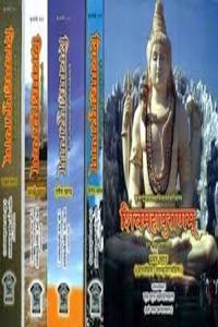 Shiv Maha Puran(set of 5 vols)à¤¶à¤¿à¤µà¤®à¤¹à¤¾à¤ªà¥�à¤°à¤¾à¤£à¤®à¥�