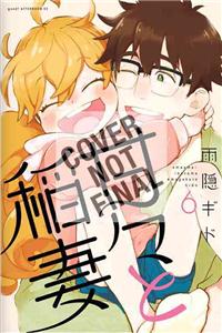 Sweetness And Lightning 6