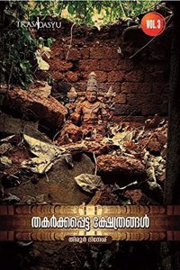 Thakarkkappetta Kshethrangal Vol III