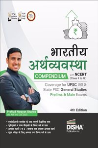 Bhartiya Arthvyavastha Compendium with NCERT (Class 9 to 12) coverage for UPSC IAS & State PSC Samanya Adhyayan Prelim & Main Exams 4th Edition | Civil Sewa/ Services