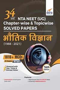 34 Varsh NTA NEET (UG) Chapter-wise & Topic-wise Solved Papers Bhautik Vigyan (1988 - 2021) 16th Edition