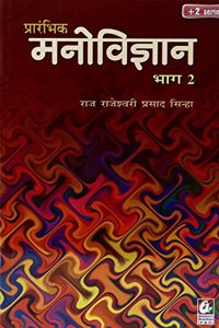 Prarambhik Manovigyan 2