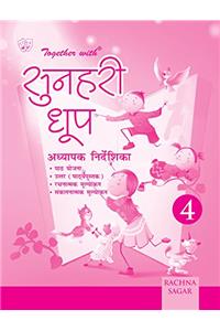 Together With Teachers Booklet Sunhari Dhoop - 4