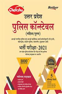Chakshu Uttar Pradesh Police (UPP) Constable (Aarakshak) Mahila/Purush Bharti Pariksha Complete Guide Book 2021