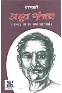 Premchand: Educational Book