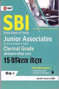 SBI (State Bank of India) 2019 - SBI Junior Associates Clerical Grade Ph I - Practice Paper (Hindi)