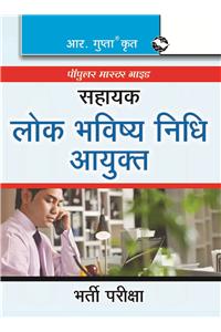 Asst. Ppf Comm. Exam Guide (H)