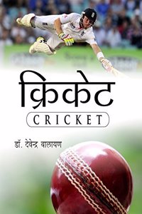 Cricket