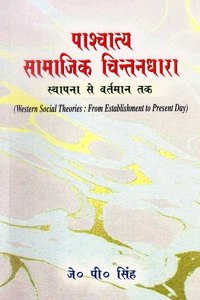 Paschatya Samajik Chintandhara: Sthapana Se Vartaman Tak: (Western Social Theories: From Establishment to Present Day)