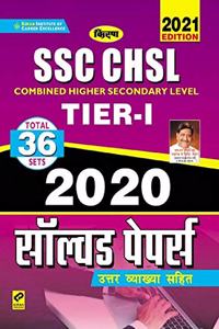Kiran SSC CHSL Tier I 2020 Solved Papers Total 36 Sets (Hindi Medium)(3254)