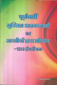 Purvavarti Muslim akrantaon Ka Bharatiyon Dwara Pratirodh