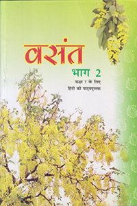 Vasant Bhaag - 2 Textbook in Hindi for Class - 7 - 750 (Hindi)