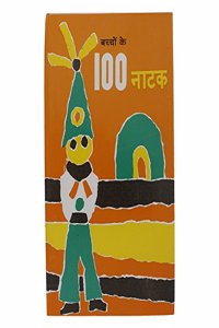 Shakun Prakashan - Bacho ki 100 Natak