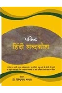 Pocket Hindi Dictionary