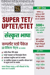 SUPER TET | UPTET | CTET SANSKRIT BHASHA (Sanskrit Medium)