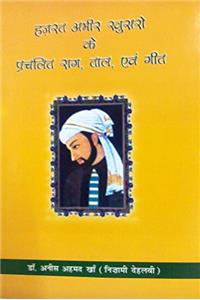 Hazrat Amir Khusroo Ke Prachalit Raag, Taal Evam Geet