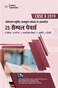 CBSE Class X 2019 - 25 Sample Papers